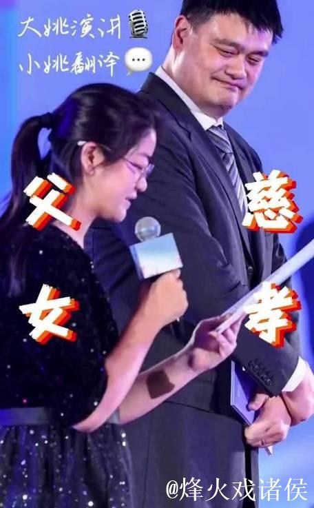 姚明的15岁女儿担任临场翻译
