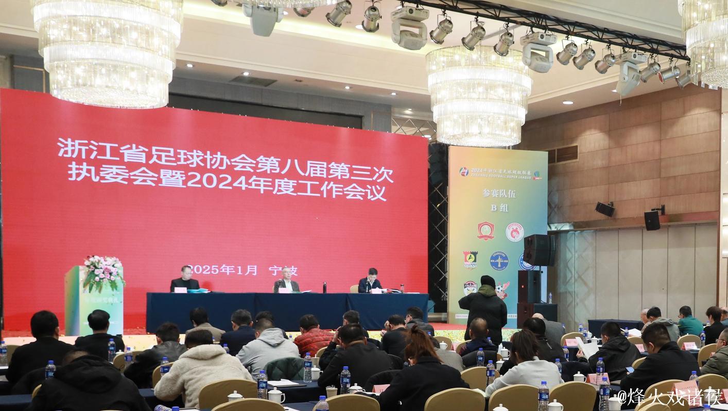浙江发布足球高质量发展12项举措 2026年1月起实施