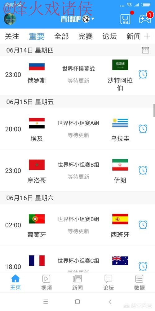 世界杯直播网站热门 世界杯直播网站热门