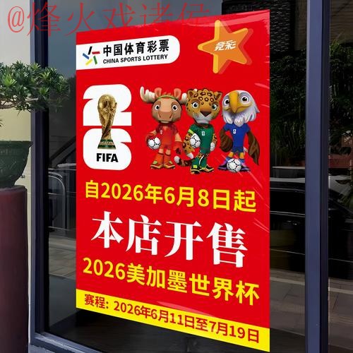 2026世界杯竞猜APP入口地址