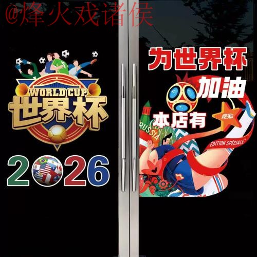 世界杯竞猜软件入口地址