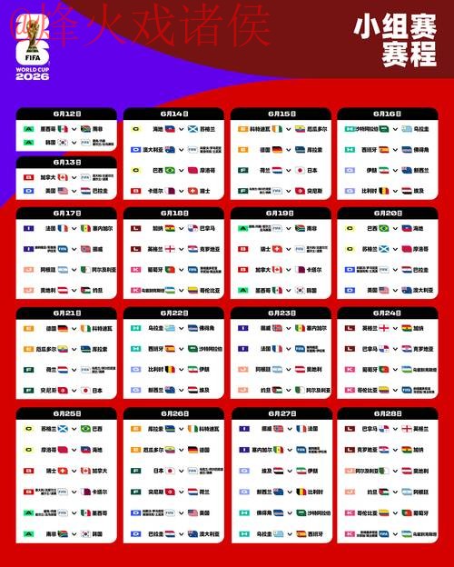 2026世界杯外围最新最新网址