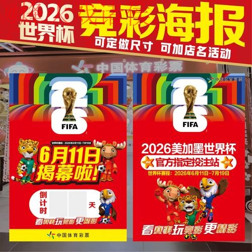 世界杯下注正规热门