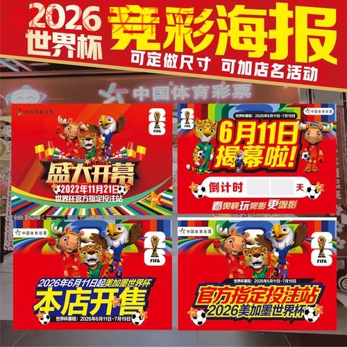 2026世界杯下注入口入口地址
