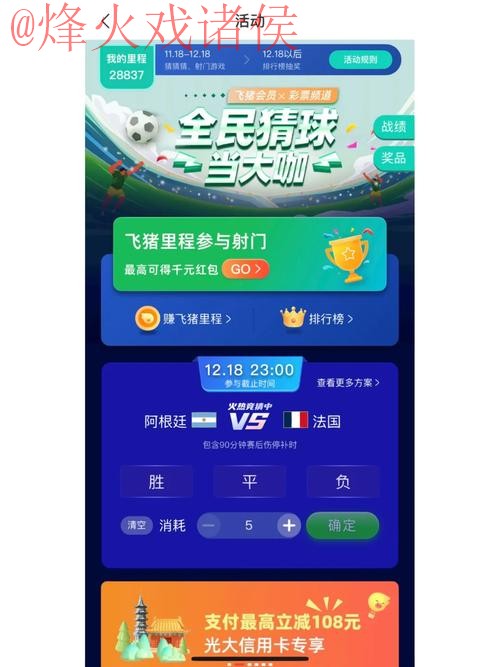世界杯竞猜安卓热门